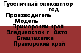 Гусеничный экскаватор SANY SY230C5 2012 год. › Производитель ­  SANY › Модель ­ SY230C5 - Приморский край, Владивосток г. Авто » Спецтехника   . Приморский край